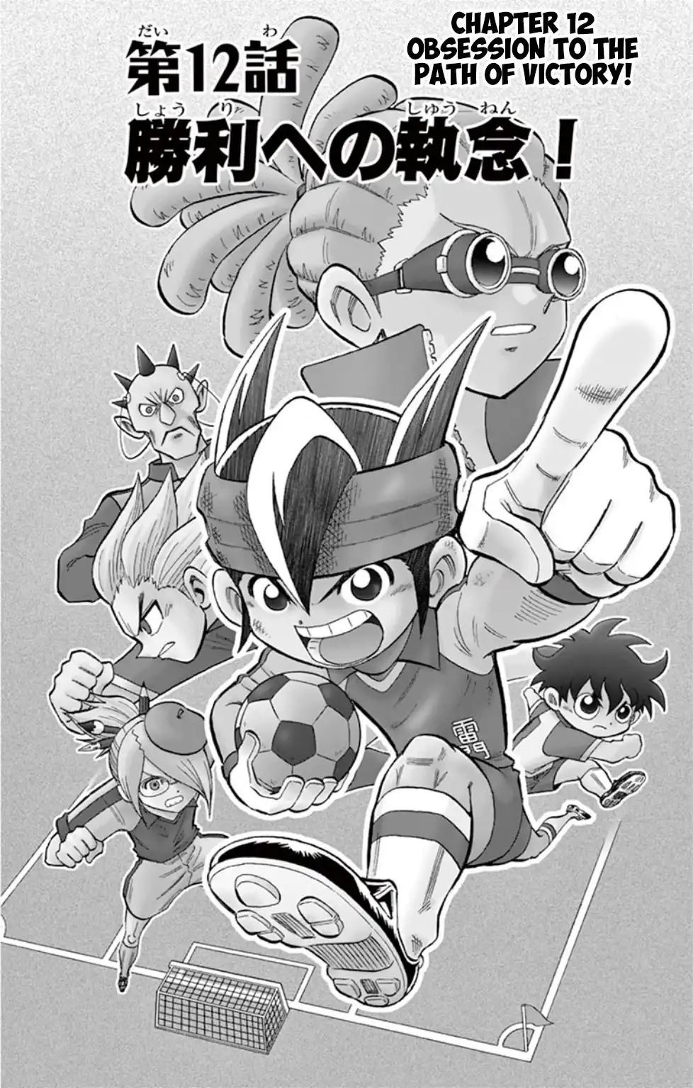 Inazuma Eleven Chapter 12 1